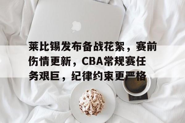 曼城莱比锡录像